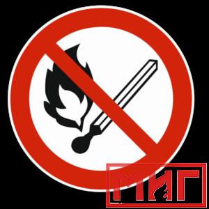 Фото 33 - Запрещается пользоваться открытым огнем и курить, маска.